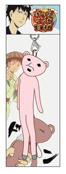 Amazon.co.jp: ギャグマンガ日和 マーフィー君ぬいぐるみ